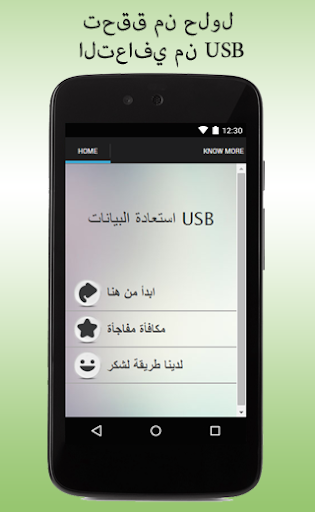 استعادة البيانات USB دليل