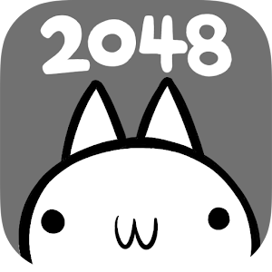 ネコの変態｜キモかわネコの 2048 日本語版だにゃあーん！ 1.0.0