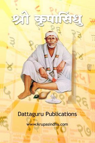 Android application Krupasindhu Calendar screenshort