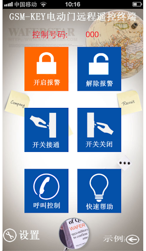 【免費商業App】GSM KEY for automatic door-APP點子