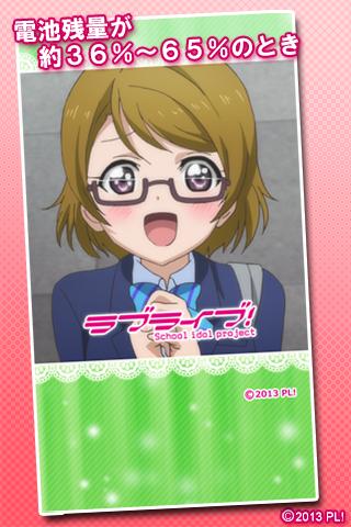 ラブライブ！ Battery Wallpaper_花陽 Screen 2