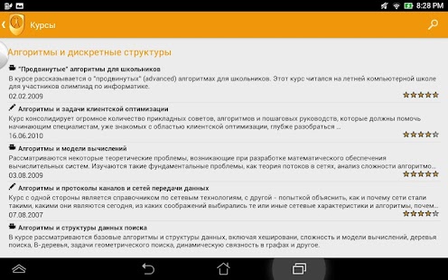 ИНТУИТ Screenshots 7