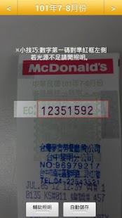 How to install Invoice123 patch v4.44 apk for bluestacks