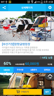 Download 팡팡티켓(엠티켓) APK for Android