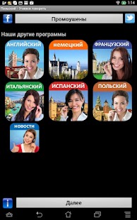 How to mod Польский - Учимся говорить patch 0.05 apk for android