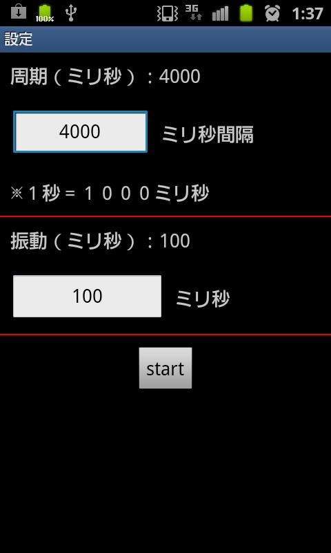 パチリズム ~パチスロ体感器エミュレーター Screen 3