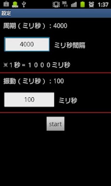 パチリズム パチスロ体感器エミュレーター Androidアプリ Applion