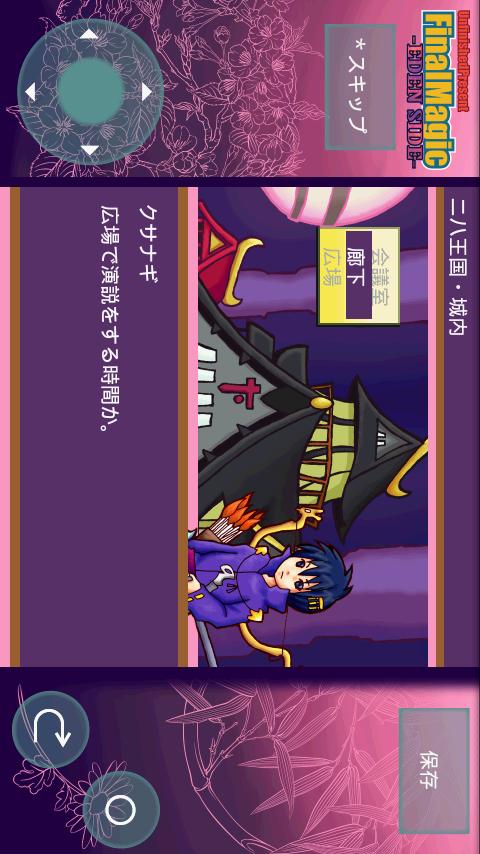 FinalMagicES 完全版[物語重視オンラインバトル] Screen 1