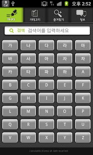 Free 축산 용어 사전 APK