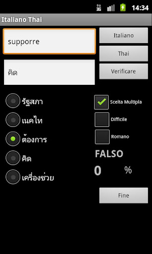 【免費旅遊App】Thai Italian Dictionary-APP點子