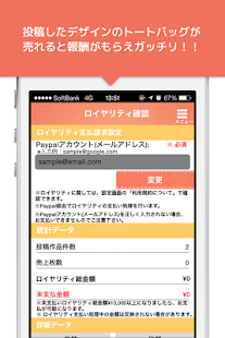 PlatTote～トートバッグを作って購入・販売できるアプリ Screenshots 4