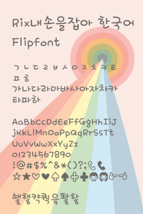 How to download RixTakeMyHand Korean Flipfont lastet apk for bluestacks