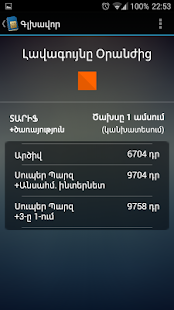 download Top Tariff Armenia free