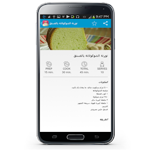 How to download تورتة عيد ميلاد patch 1.1.0 apk for bluestacks