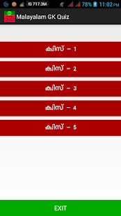 How to install Malayalam GK Quiz patch 7.0 apk for android