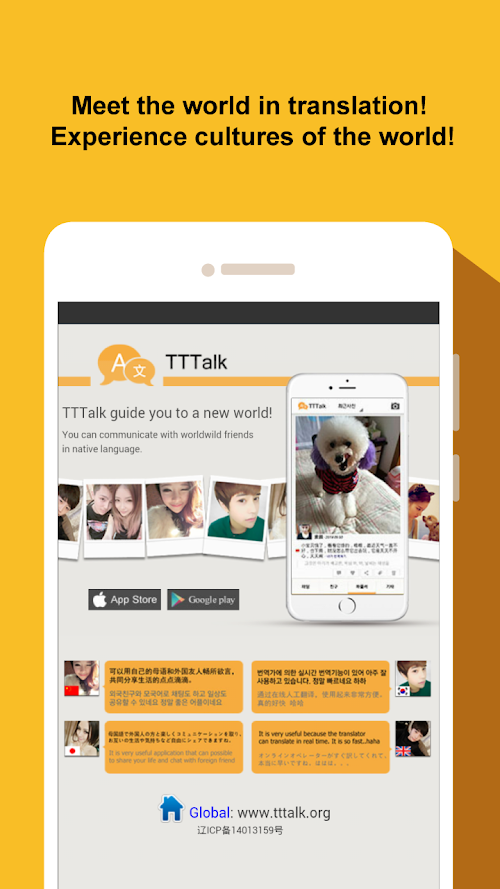 Android application TTTalk screenshort