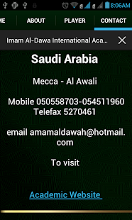 Emam Al-Dawa Academic Screenshots 0