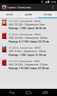 How to download Гориво Статистика 1.0 apk for bluestacks