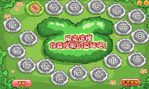 免費下載休閒APP|拉姆修草坪 app開箱文|APP開箱王