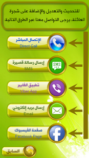 How to mod شُـقبا في الهوية 1.0 apk for bluestacks