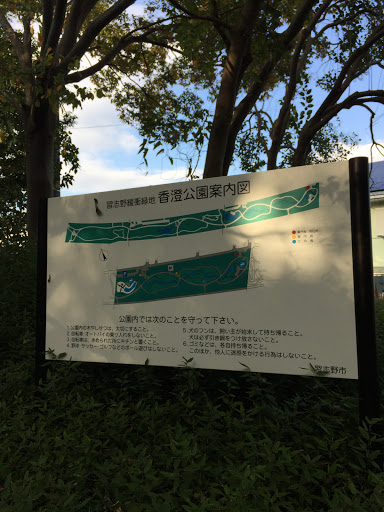 香澄公園案内図