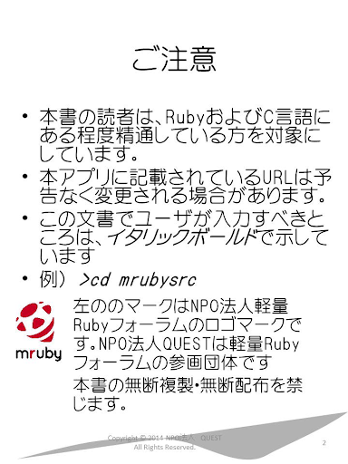 【免費教育App】軽量 Ruby 入門編 ～パソコンで遊ぼう～-APP點子