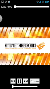 ИНТУИТ Screenshots 17