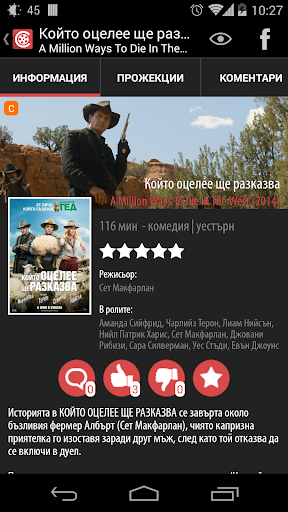 【免費娛樂App】Cinegram кино програма-APP點子