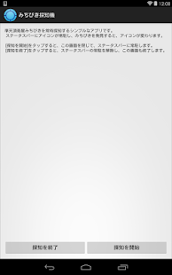 How to download みちびき探知機 lastet apk for bluestacks