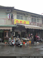 鹿港施50年蛋餅早餐店