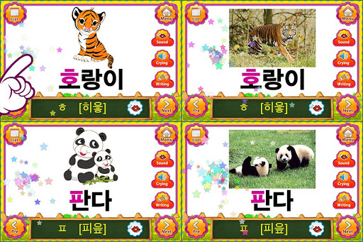 【免費教育App】POPOYA Animal Korean FlashCard-APP點子