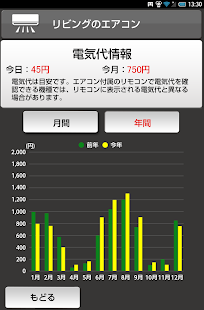 How to install スマホリモート for エアコン 1.0.7 apk for pc
