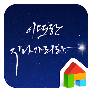 It'll also pass dodol theme 4.4