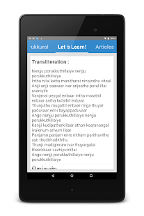 Tamil Historical Facts Screenshots 9