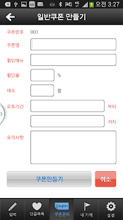 덴트콜 가맹점 Screenshots 3