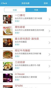 Free 景美夜市趴趴GO APK