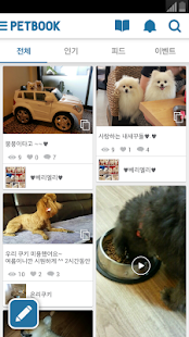 Free Download 펫북(PETBOOK) 강아지 고양이_반려동물의 모든 것 APK for Android