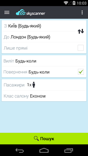 Skyscanner будь-які рейси