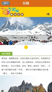 Lastest 七彩雲南雙人快答 APK