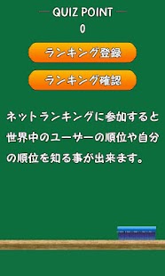 How to get National flag quiz patch 1.6 apk for android