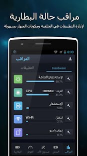  ‪DU Battery Saver PRO & Widgets‬‏- صورة مصغَّرة للقطة شاشة  