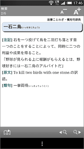 三省堂 故事ことわざ・慣用句辞典