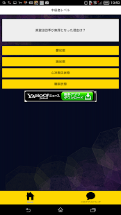 Download クイズforすべてがFになる APK for Android