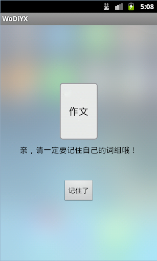 【免費解謎App】谁是卧底2014-APP點子