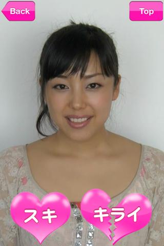 TokyoKiss-蔵田ちひろ Screen 2