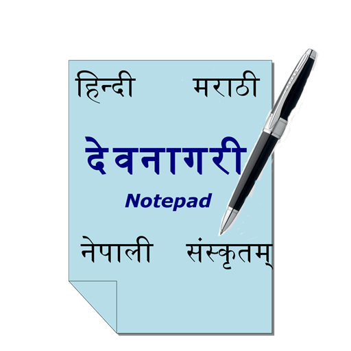 Devanagari Notepad LOGO-APP點子