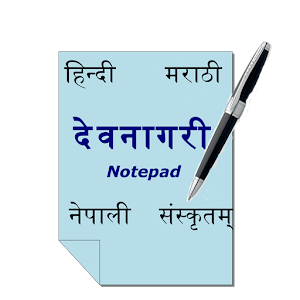 Devanagari Notepad.apk 1.4