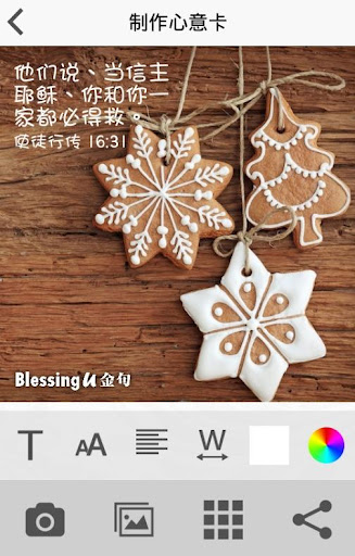 免費下載書籍APP|圣经金句BlessingU - 节日版 app開箱文|APP開箱王