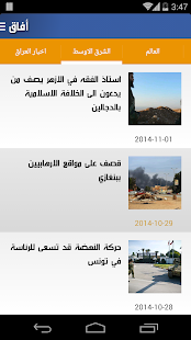 How to get قناة افاق الفضائية lastet apk for laptop