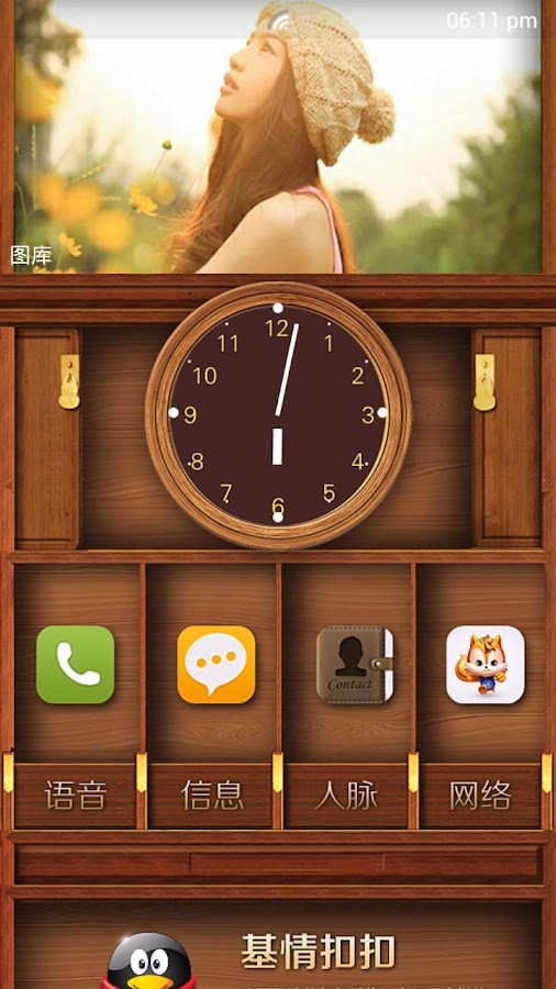    LAUNCHER 8 PRO- screenshot  